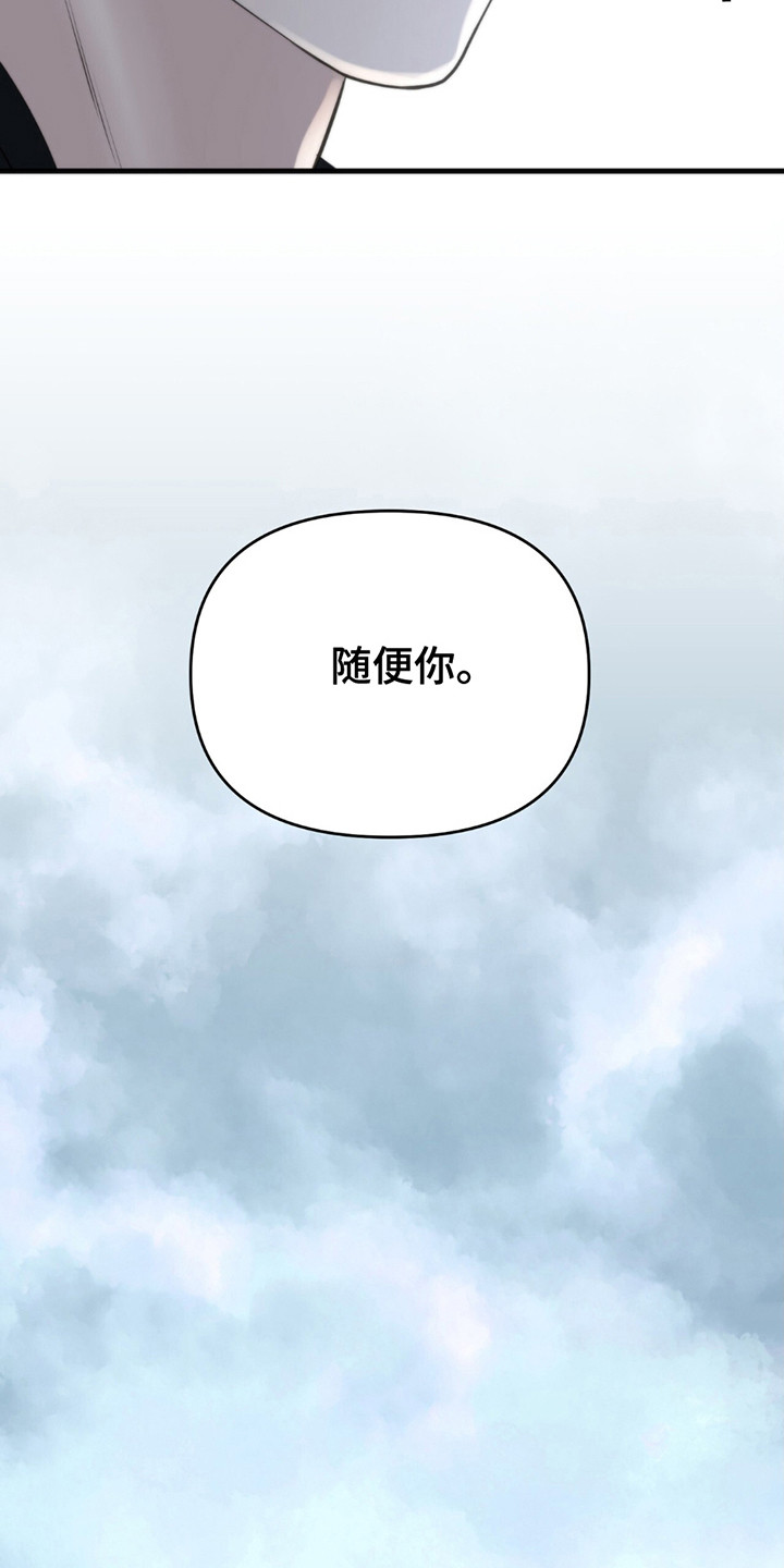 老大的挨打小弟漫画,第18章：考虑一下2图