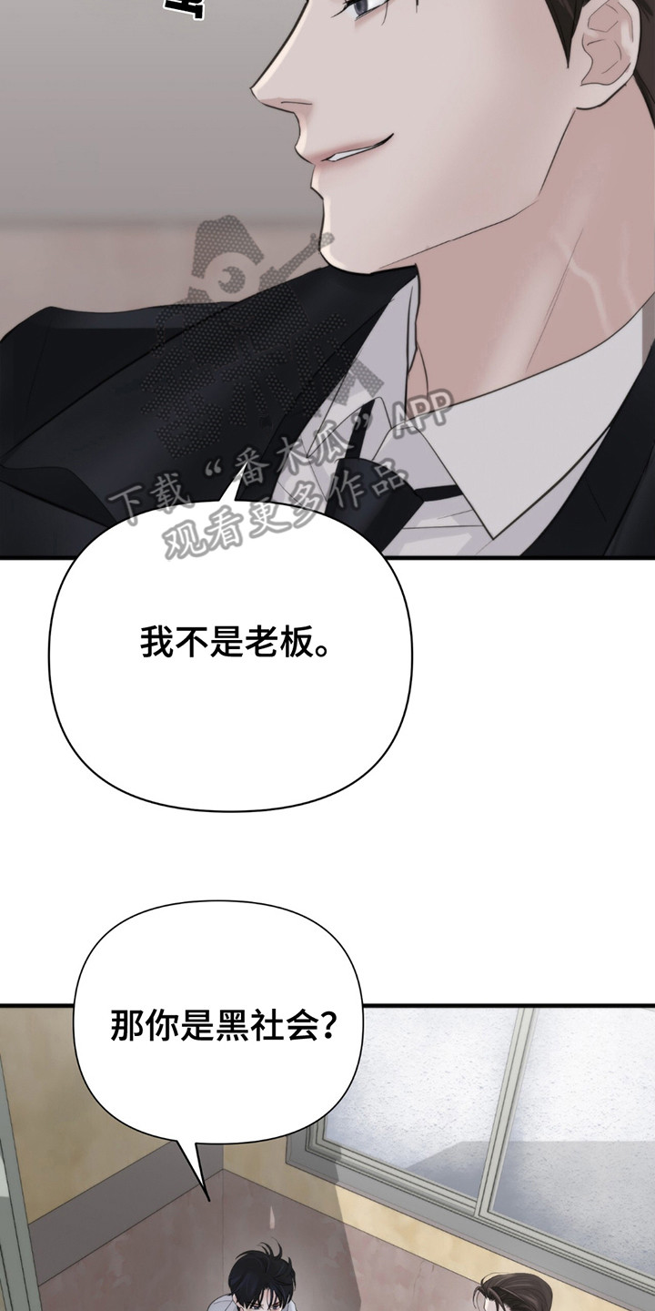老大的挨打小弟漫画,第13章：写在脸上5图