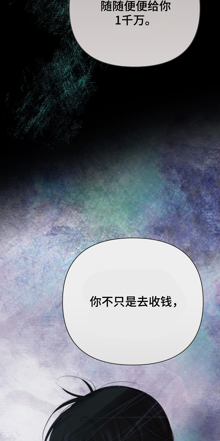 老大的挨打小弟漫画,第21章：最擅长的2图