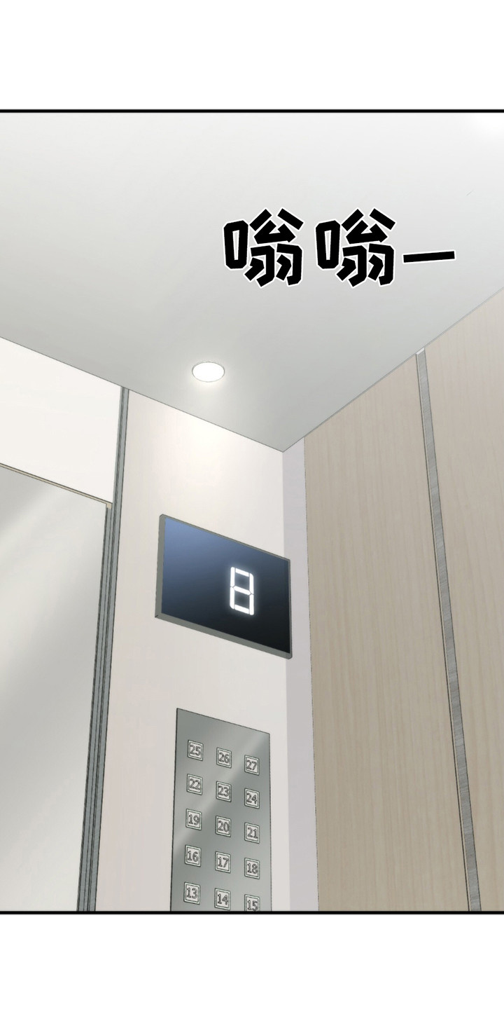 老大的挨打小弟漫画,第20章：辛苦费1图