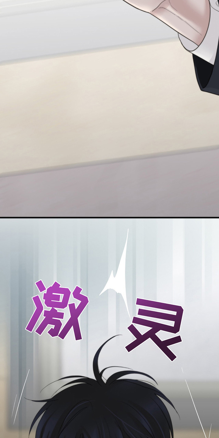 老大的挨打小弟漫画,第13章：写在脸上2图