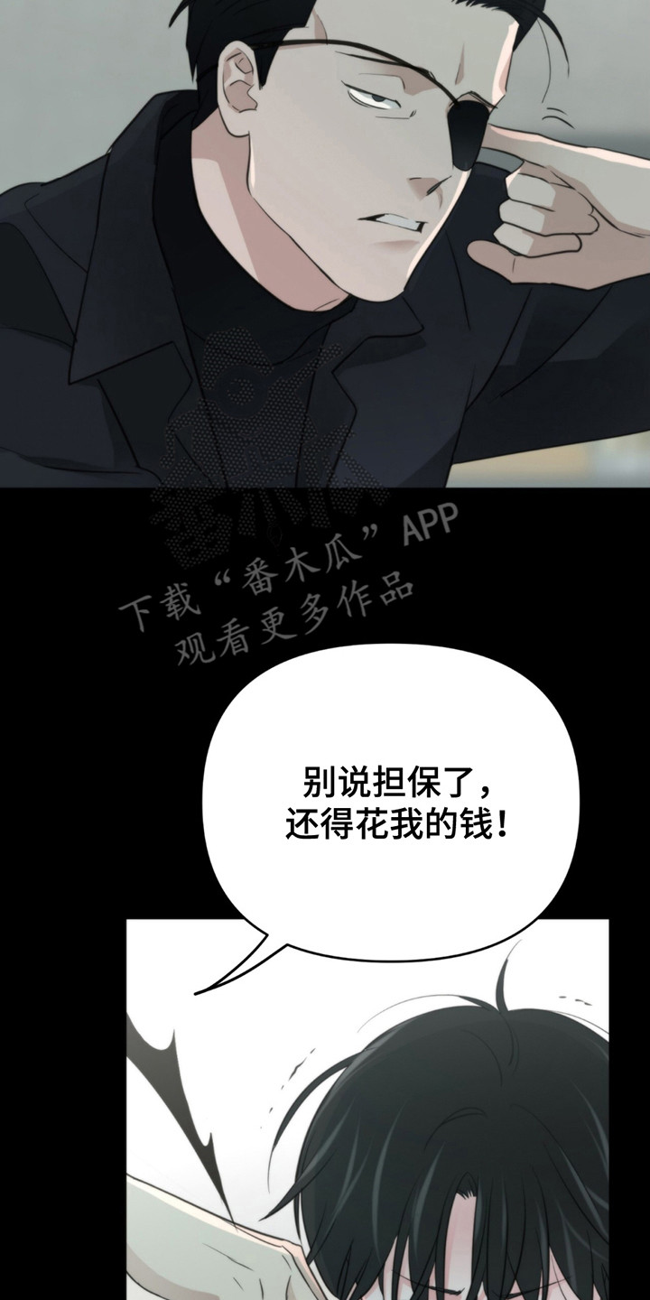 老大的挨打小弟漫画,第1章：抵债3图