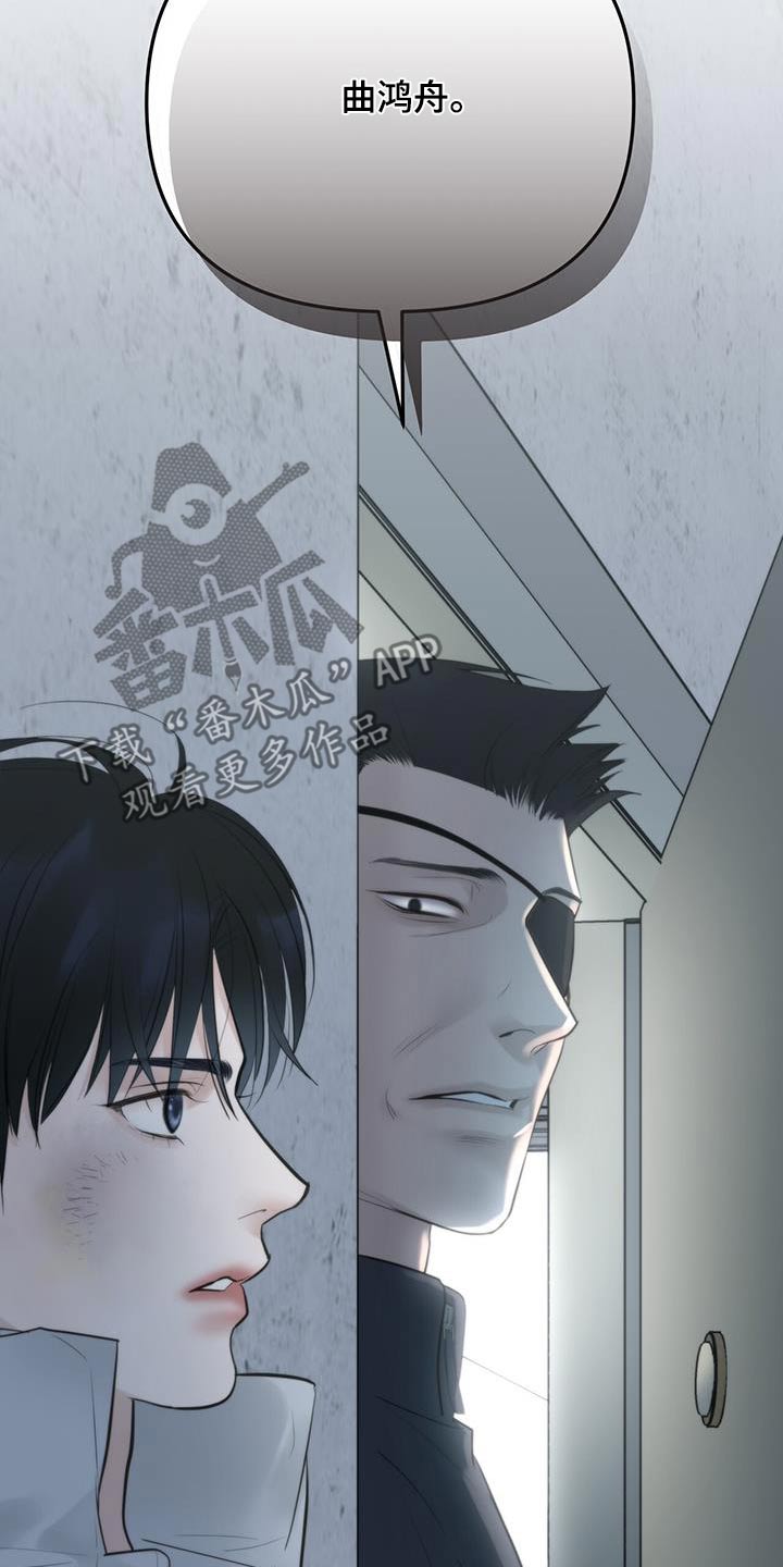 老大的挨打小弟漫画,第22章：杀意1图