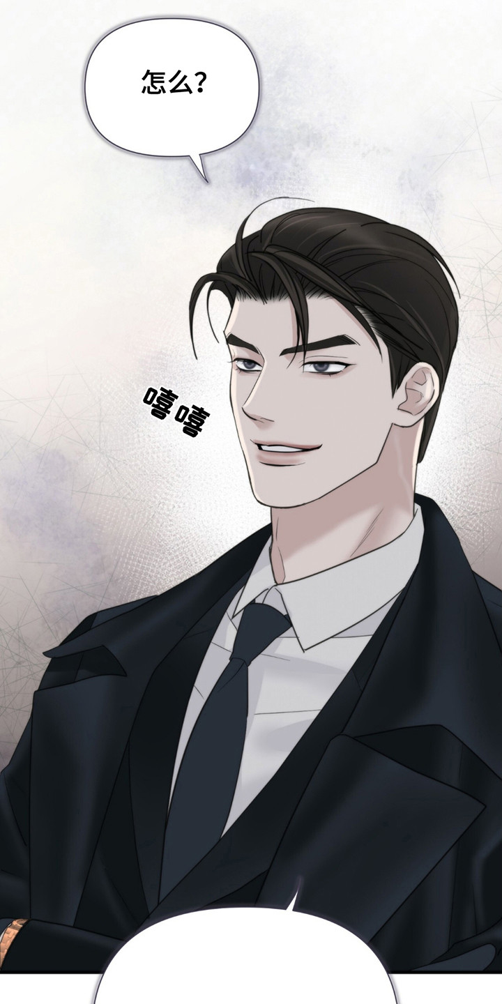 老大的挨打小弟漫画,第14章：冤大头1图