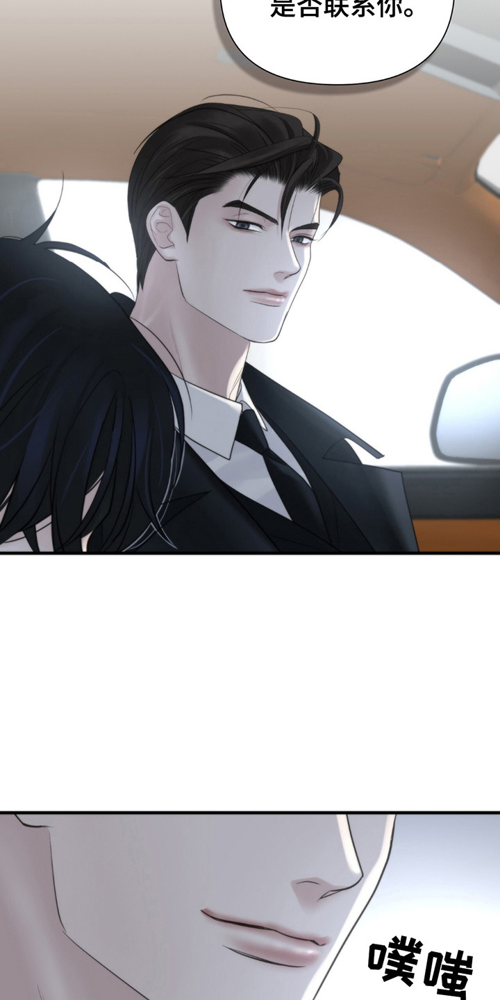 老大的挨打小弟漫画,第18章：考虑一下1图