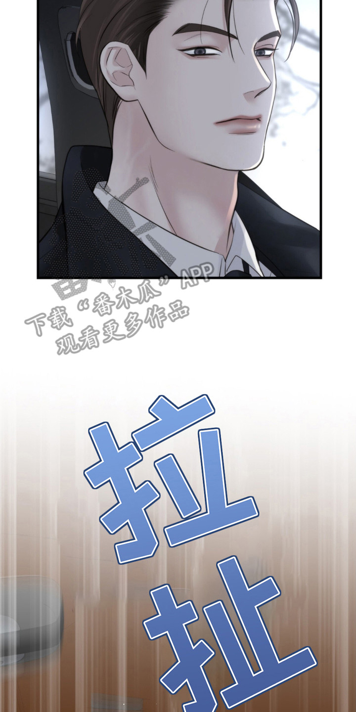 老大的挨打小弟漫画,第16章：回答2图
