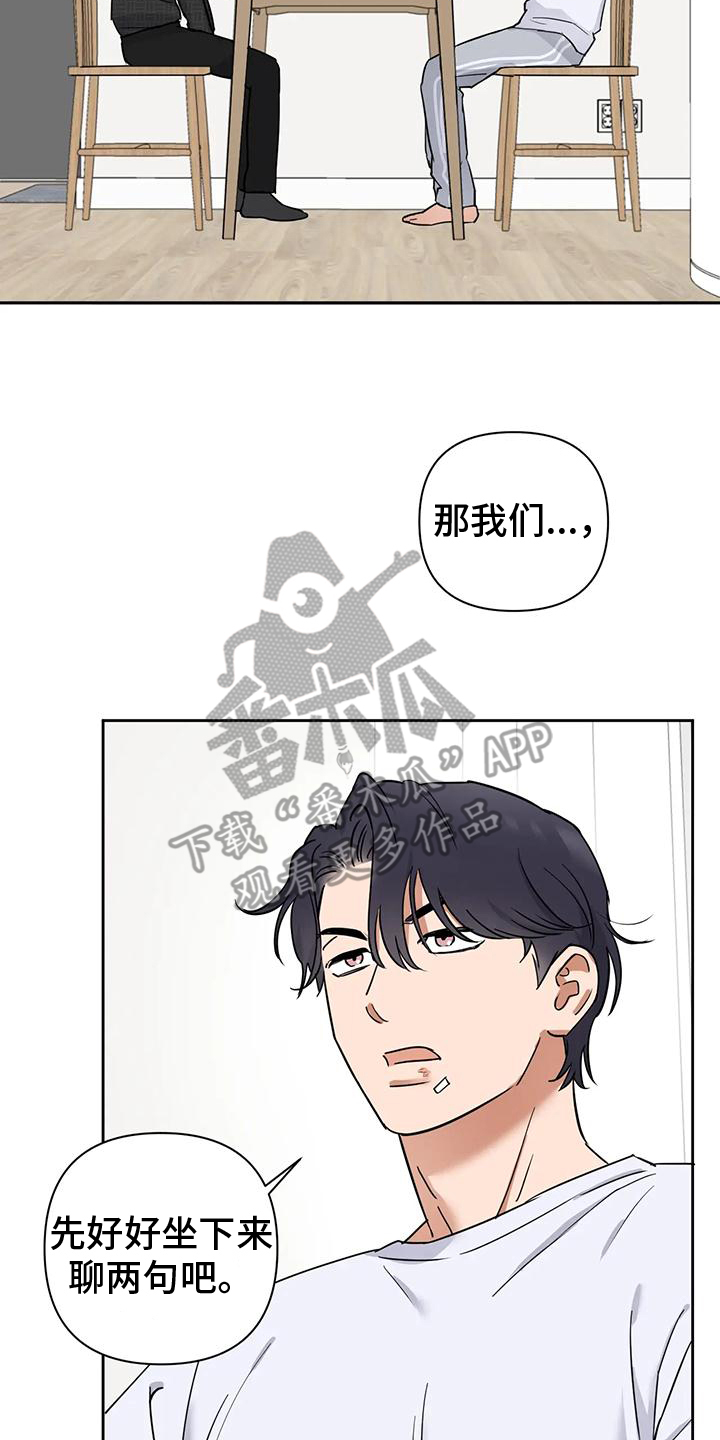 甜蜜的枕头漫画,第9章：想起来1图
