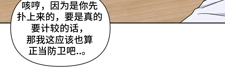 甜蜜的枕头漫画,第9章：想起来4图