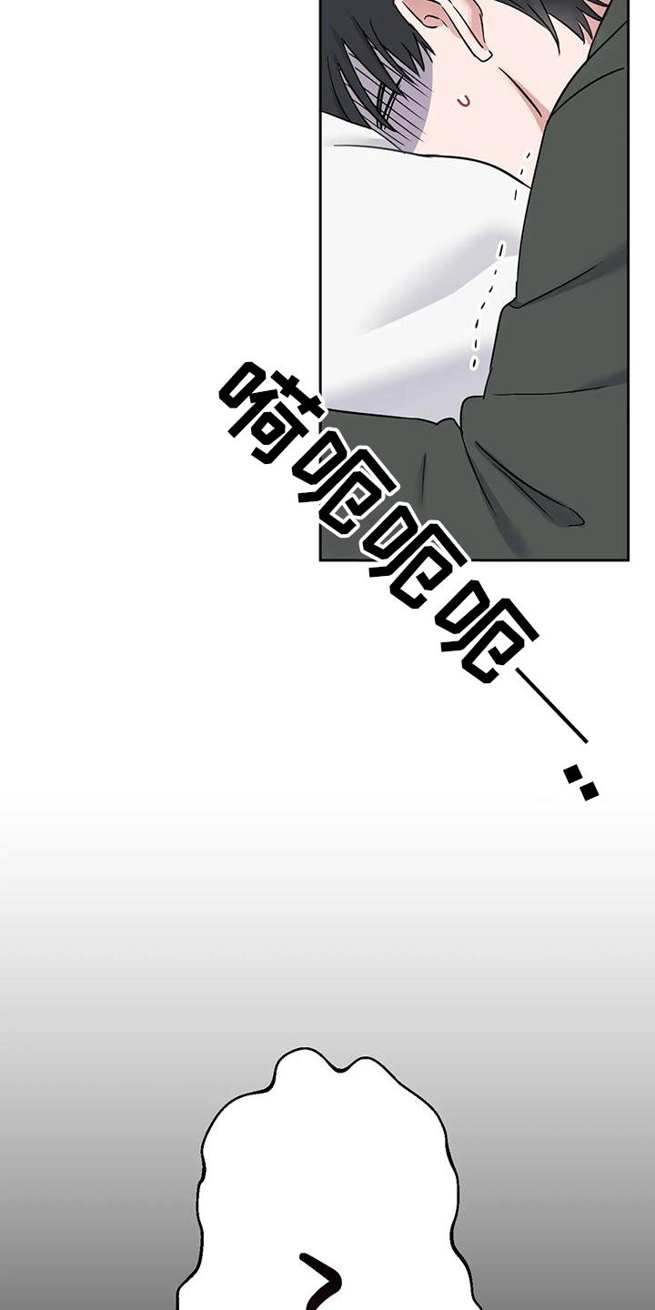 甜蜜的枕头漫画,第11章：不祥的预感4图