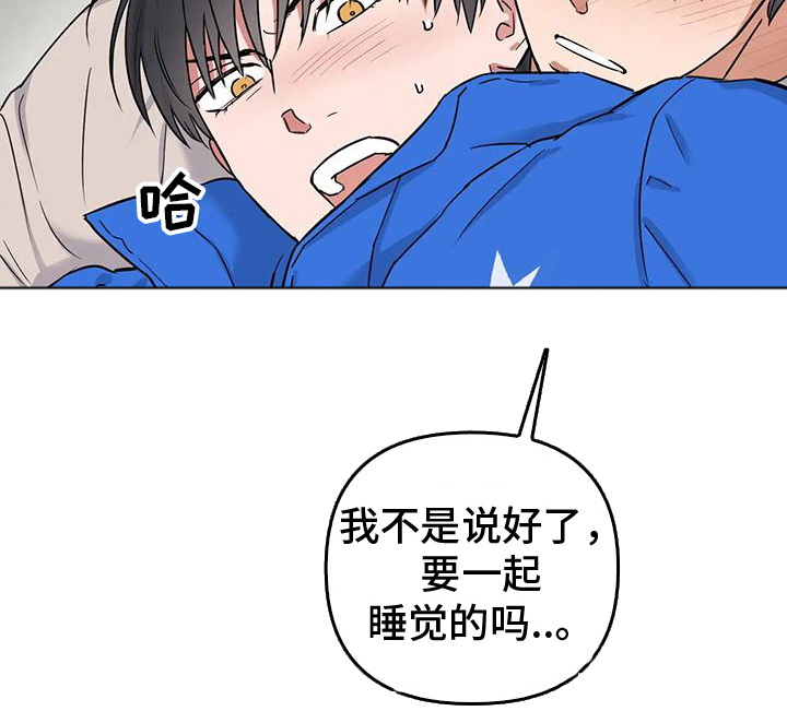 甜蜜的枕头漫画,第2章：没有兴趣5图