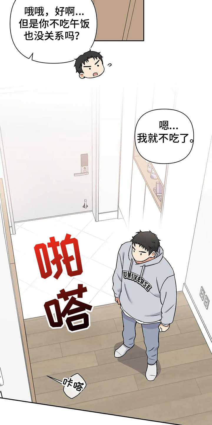 甜蜜的枕头漫画,第11章：不祥的预感5图