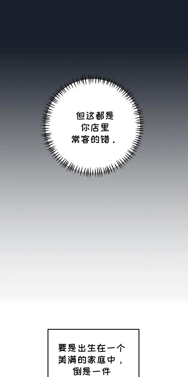 甜蜜的枕头漫画,第3章：什么人都有2图