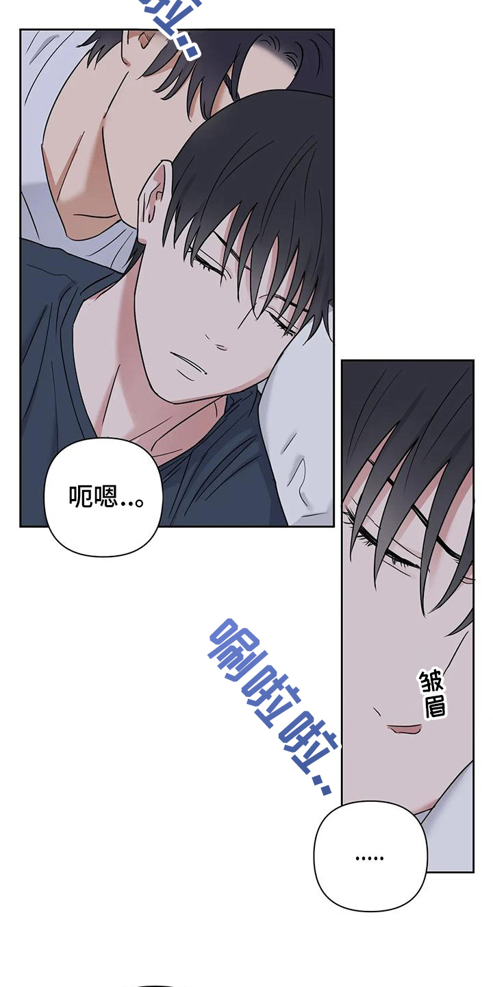 甜蜜的枕头漫画,第16章：最好的枕头3图