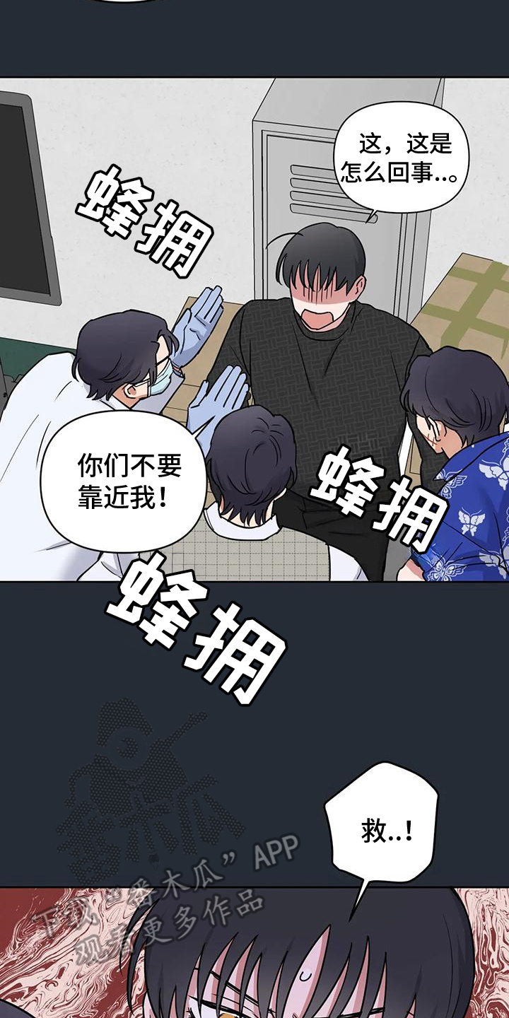 甜蜜的枕头漫画,第8章：真实身份1图