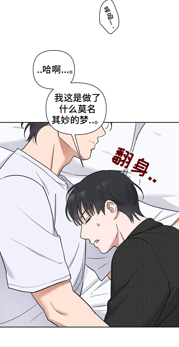 甜蜜的枕头漫画,第8章：真实身份4图
