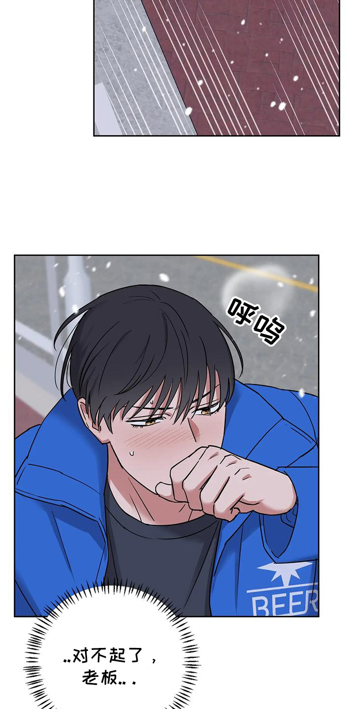 甜蜜的枕头漫画,第3章：什么人都有5图