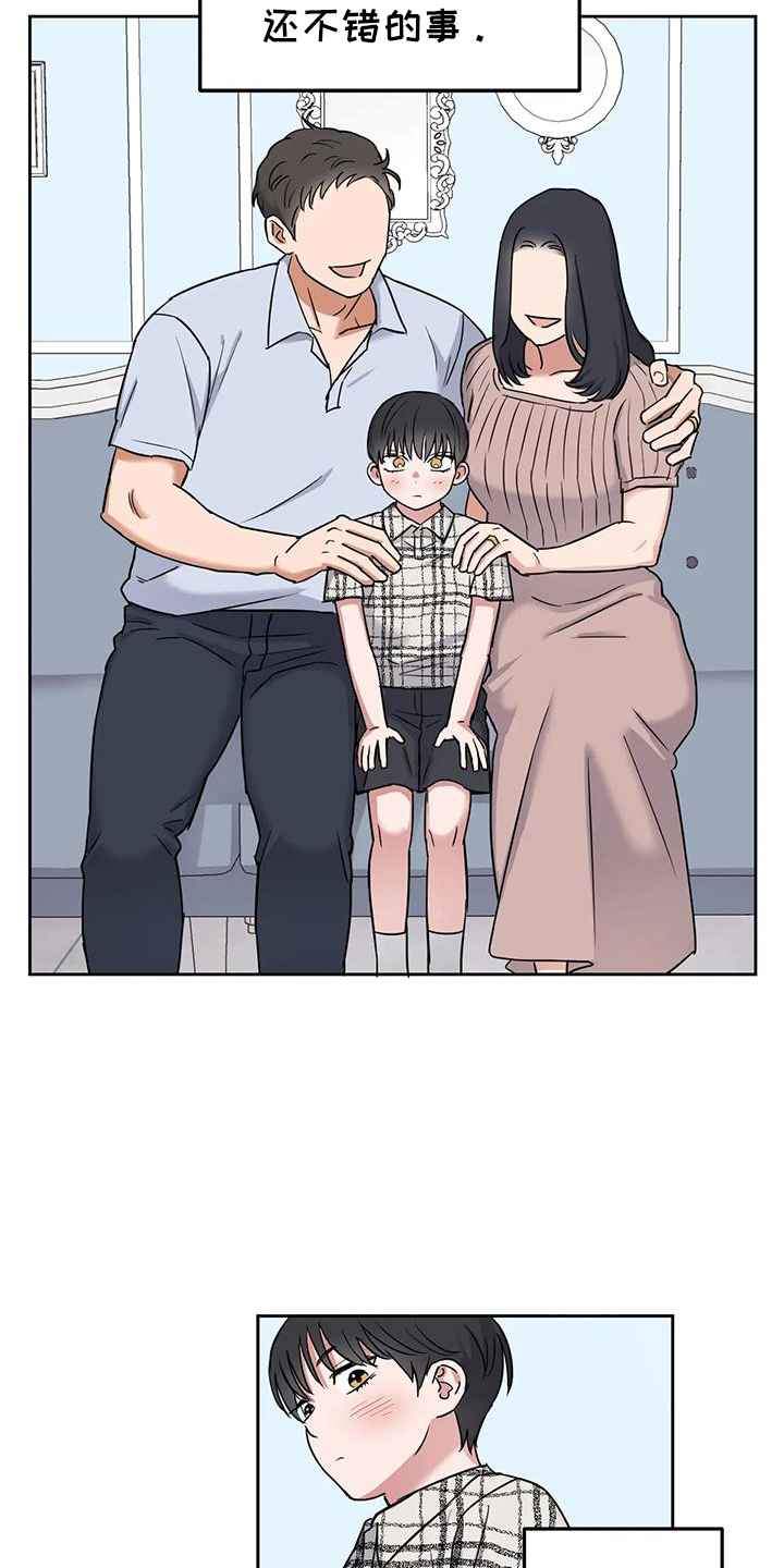 甜蜜的枕头漫画,第3章：什么人都有3图