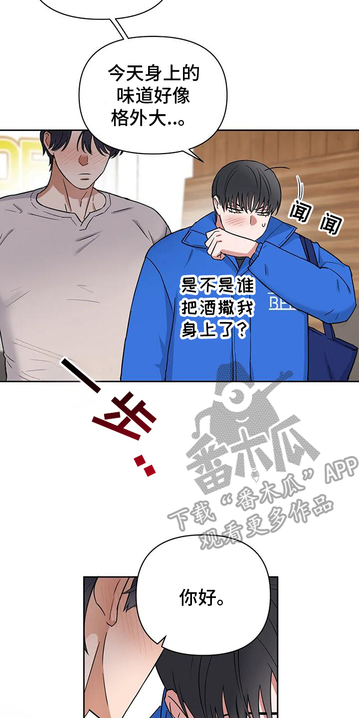 甜蜜的枕头漫画,第1章：厌倦1图