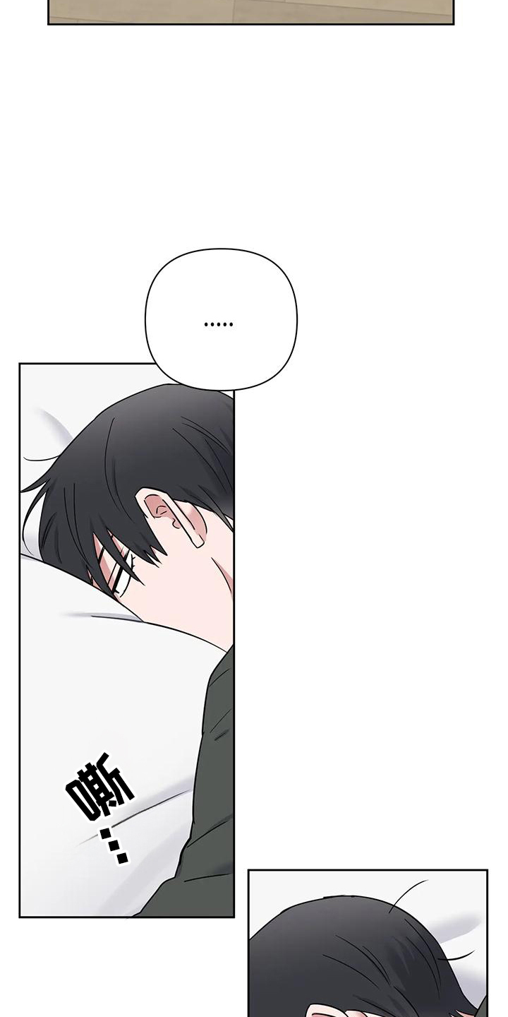 甜蜜的枕头漫画,第11章：不祥的预感3图