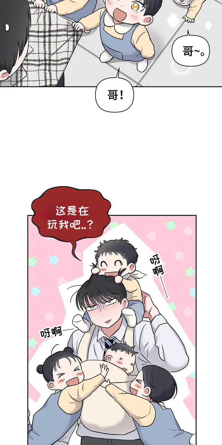 甜蜜的枕头漫画,第3章：什么人都有5图