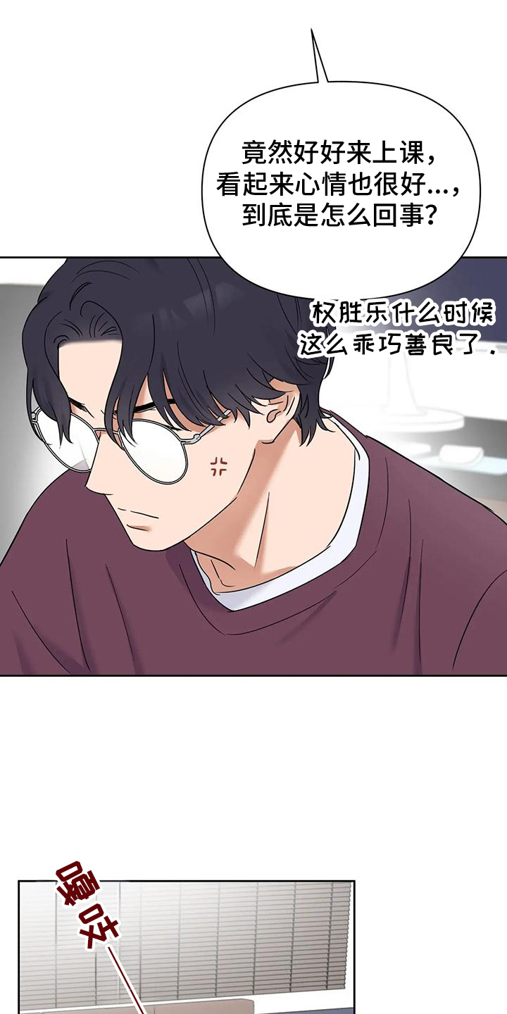 甜蜜的枕头漫画,第14章：有点奇怪3图