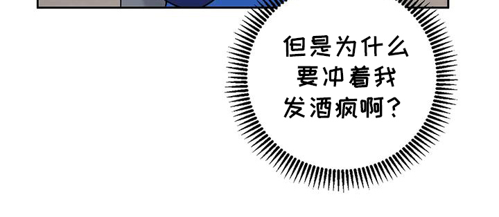 甜蜜的枕头漫画,第1章：厌倦5图