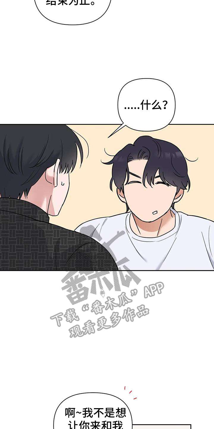 甜蜜的枕头漫画,第10章：有资格1图
