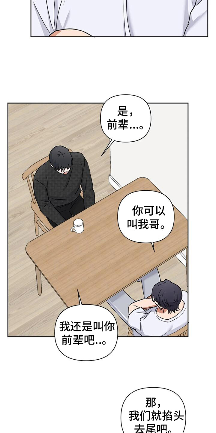 甜蜜的枕头漫画,第9章：想起来2图