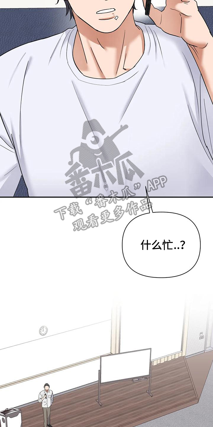 甜蜜的枕头漫画,第12章：一起回家4图