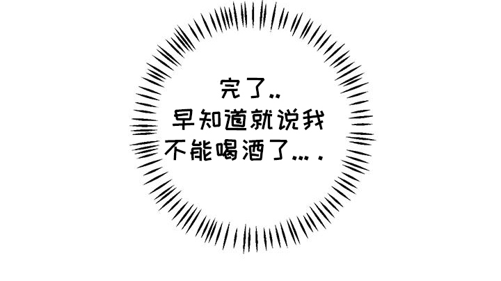 甜蜜的枕头漫画,第15章：明白的事实3图