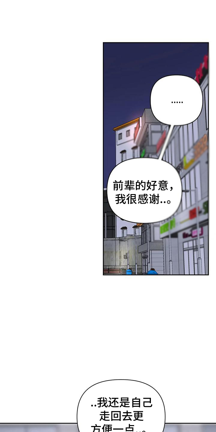 甜蜜的枕头漫画,第6章：来我家3图