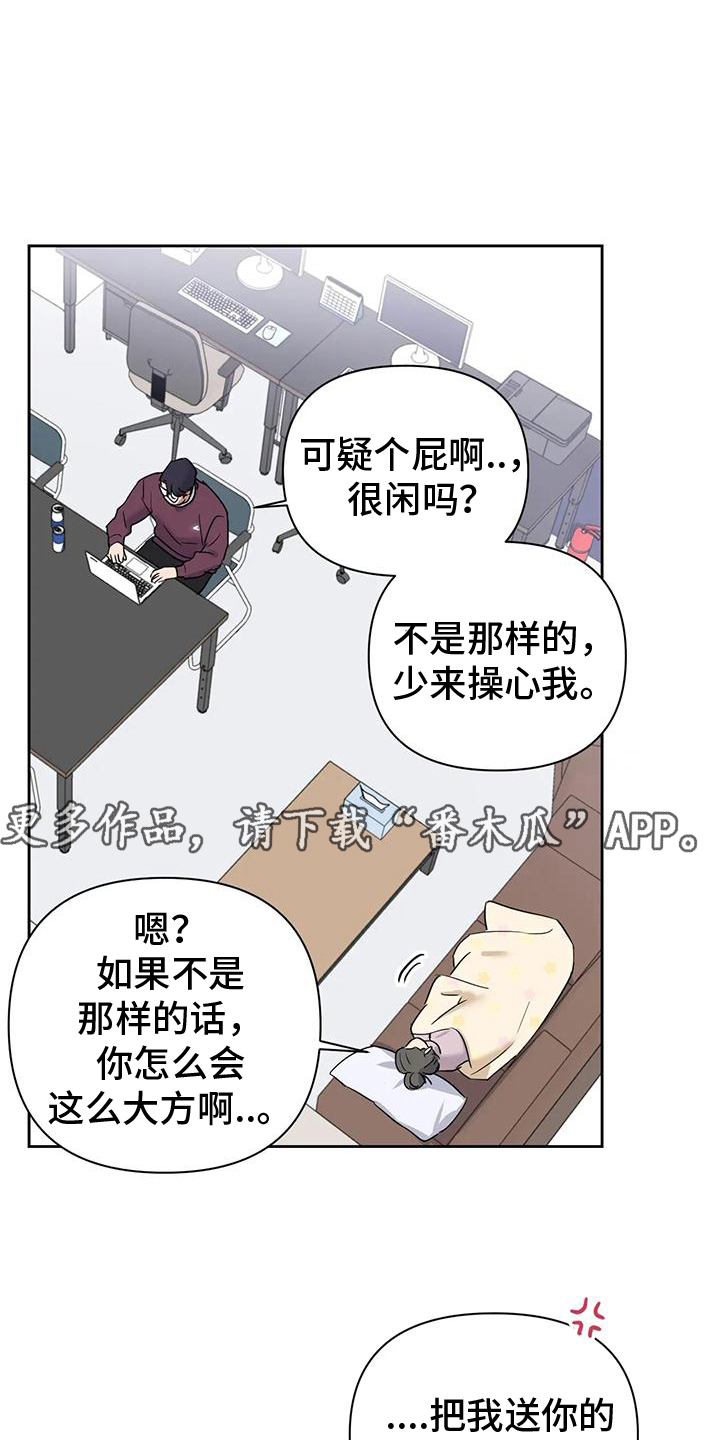 甜蜜的枕头漫画,第14章：有点奇怪1图