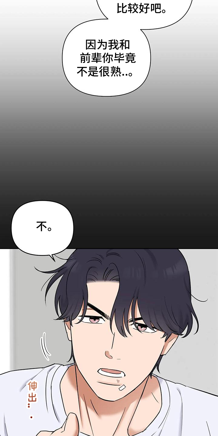 甜蜜的枕头漫画,第10章：有资格3图