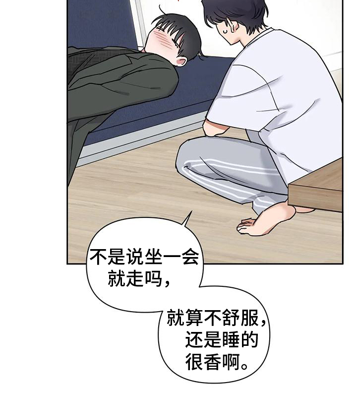 甜蜜的枕头漫画,第7章：很为难5图