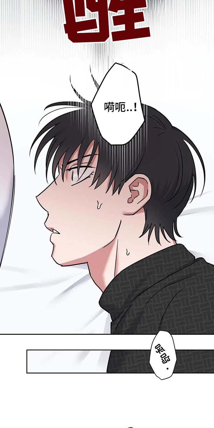 甜蜜的枕头漫画,第8章：真实身份3图