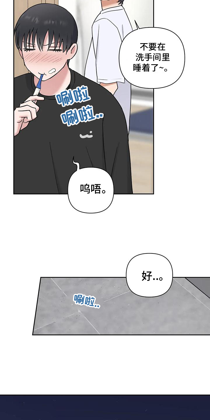 甜蜜的枕头漫画,第16章：最好的枕头5图