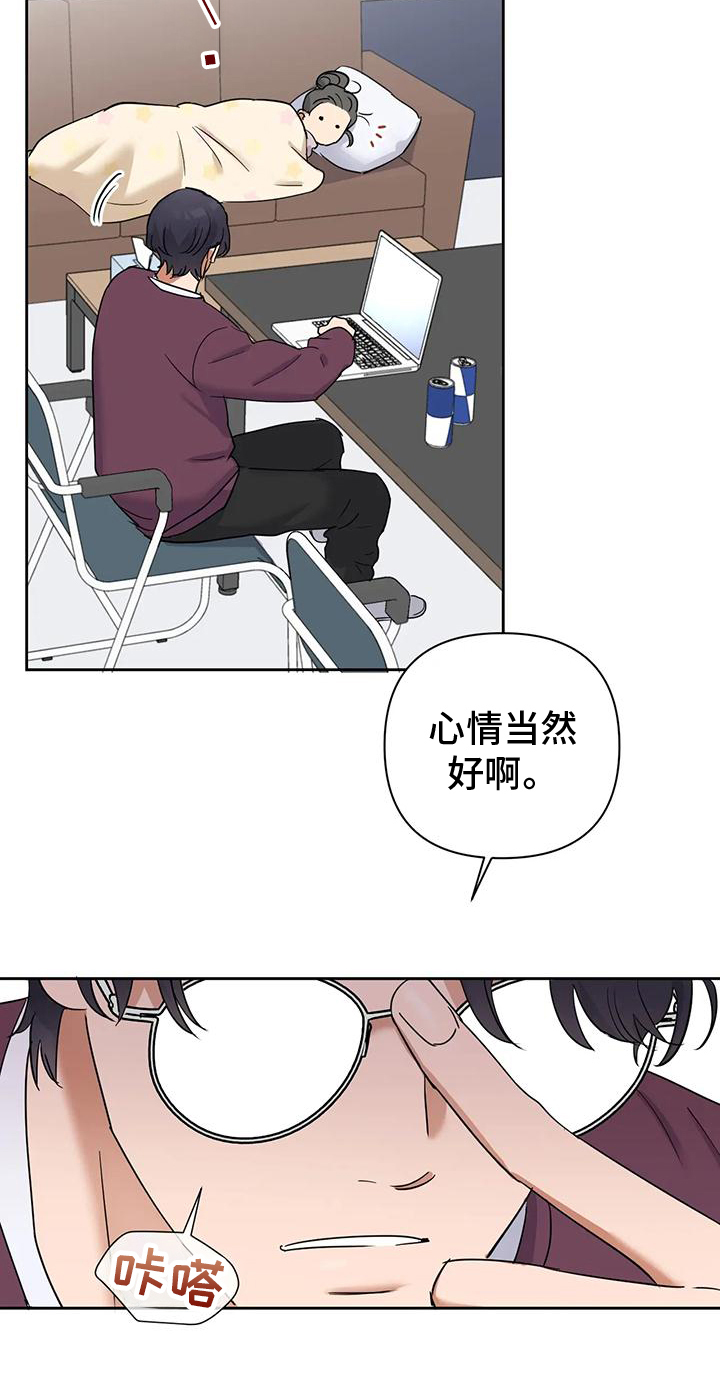 甜蜜的枕头漫画,第14章：有点奇怪4图