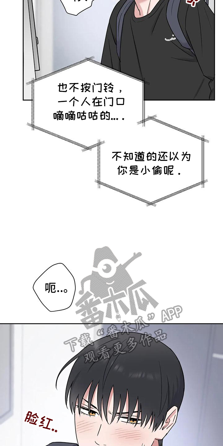 甜蜜的枕头漫画,第15章：明白的事实5图