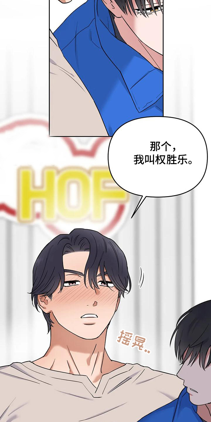 甜蜜的枕头漫画,第1章：厌倦2图
