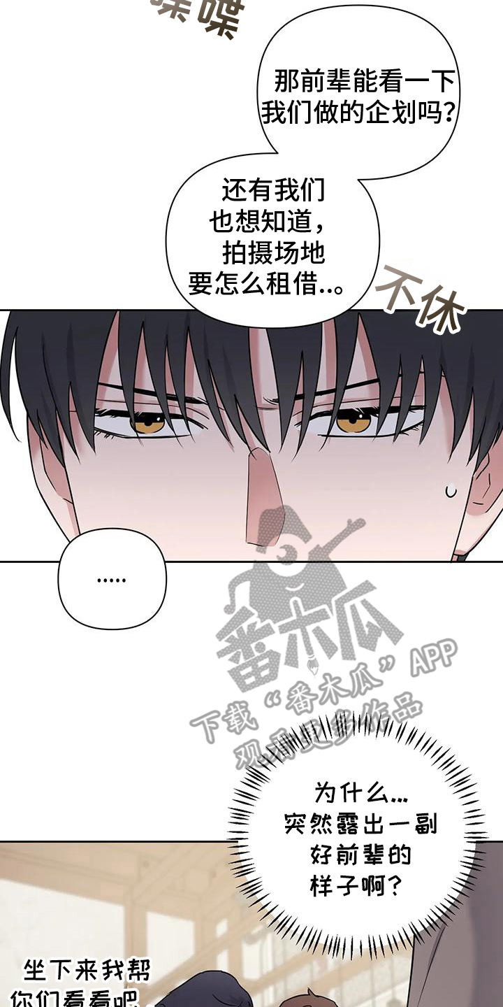 甜蜜的枕头漫画,第13章：随便说说4图