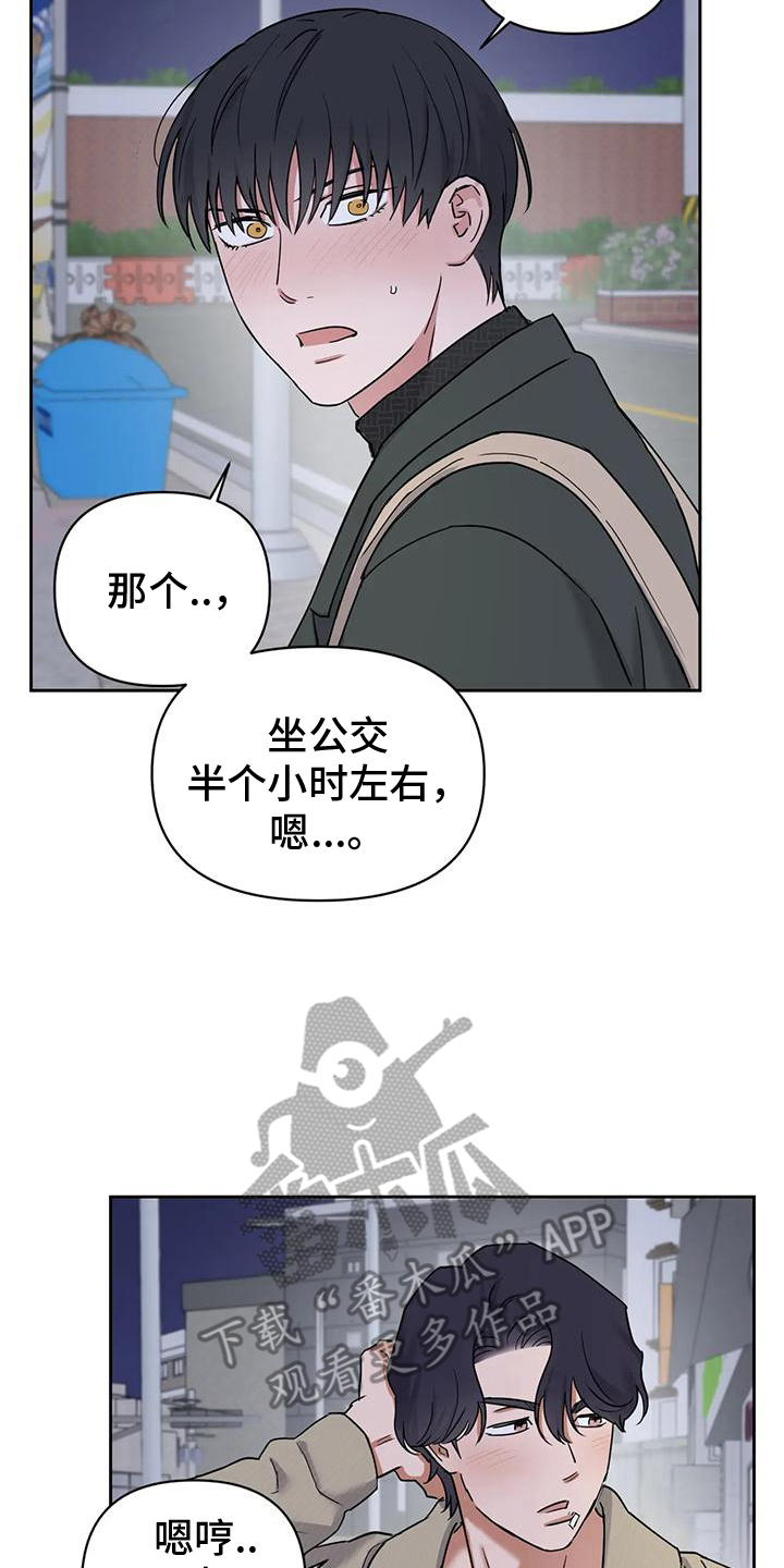 甜蜜的枕头漫画,第6章：来我家4图