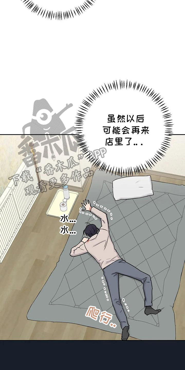 甜蜜的枕头漫画,第3章：什么人都有1图