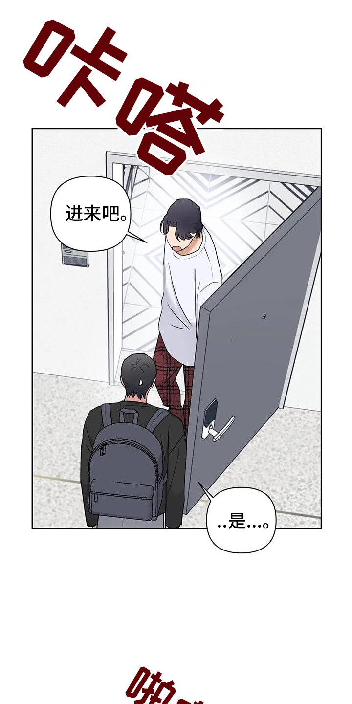 甜蜜的枕头漫画,第15章：明白的事实2图