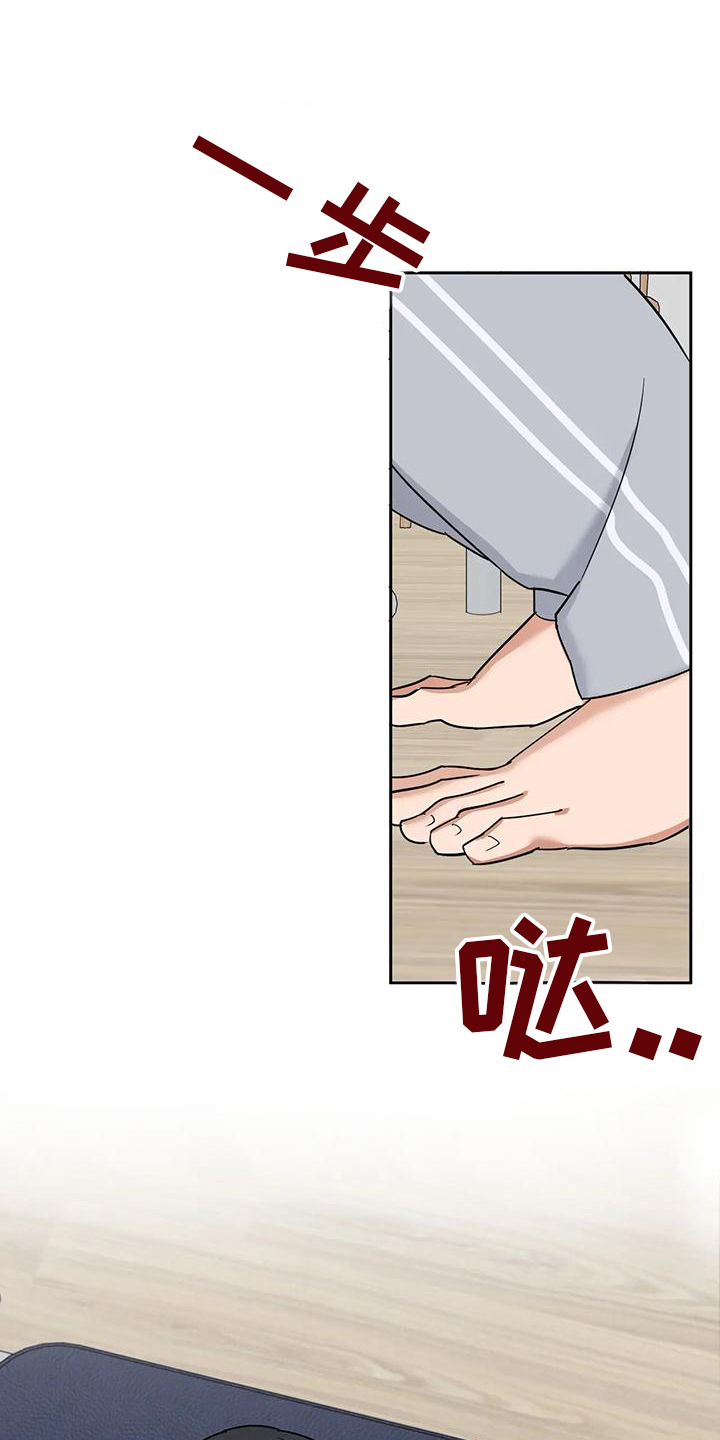 甜蜜的枕头漫画,第7章：很为难2图