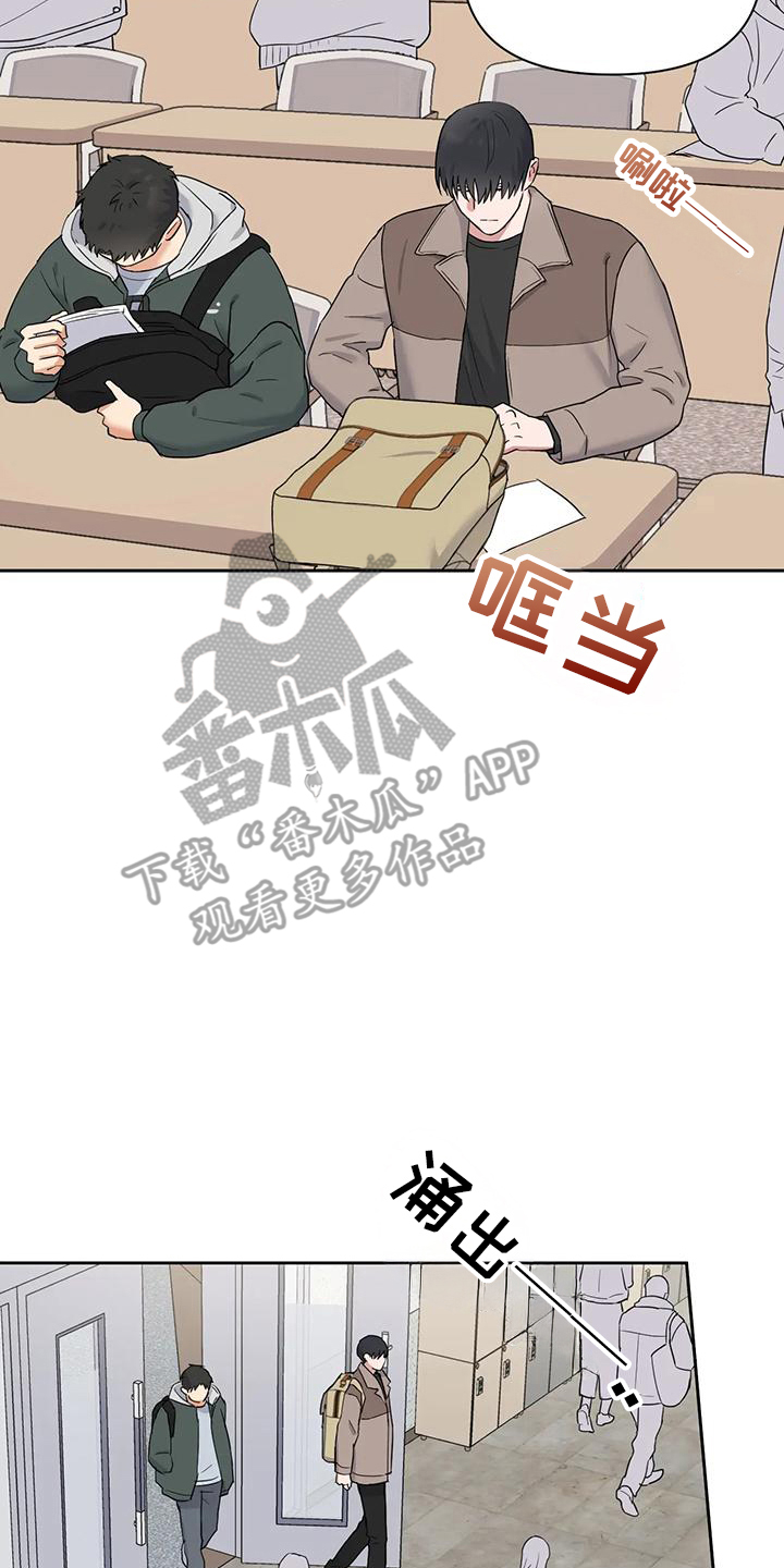 甜蜜的枕头漫画,第12章：一起回家1图