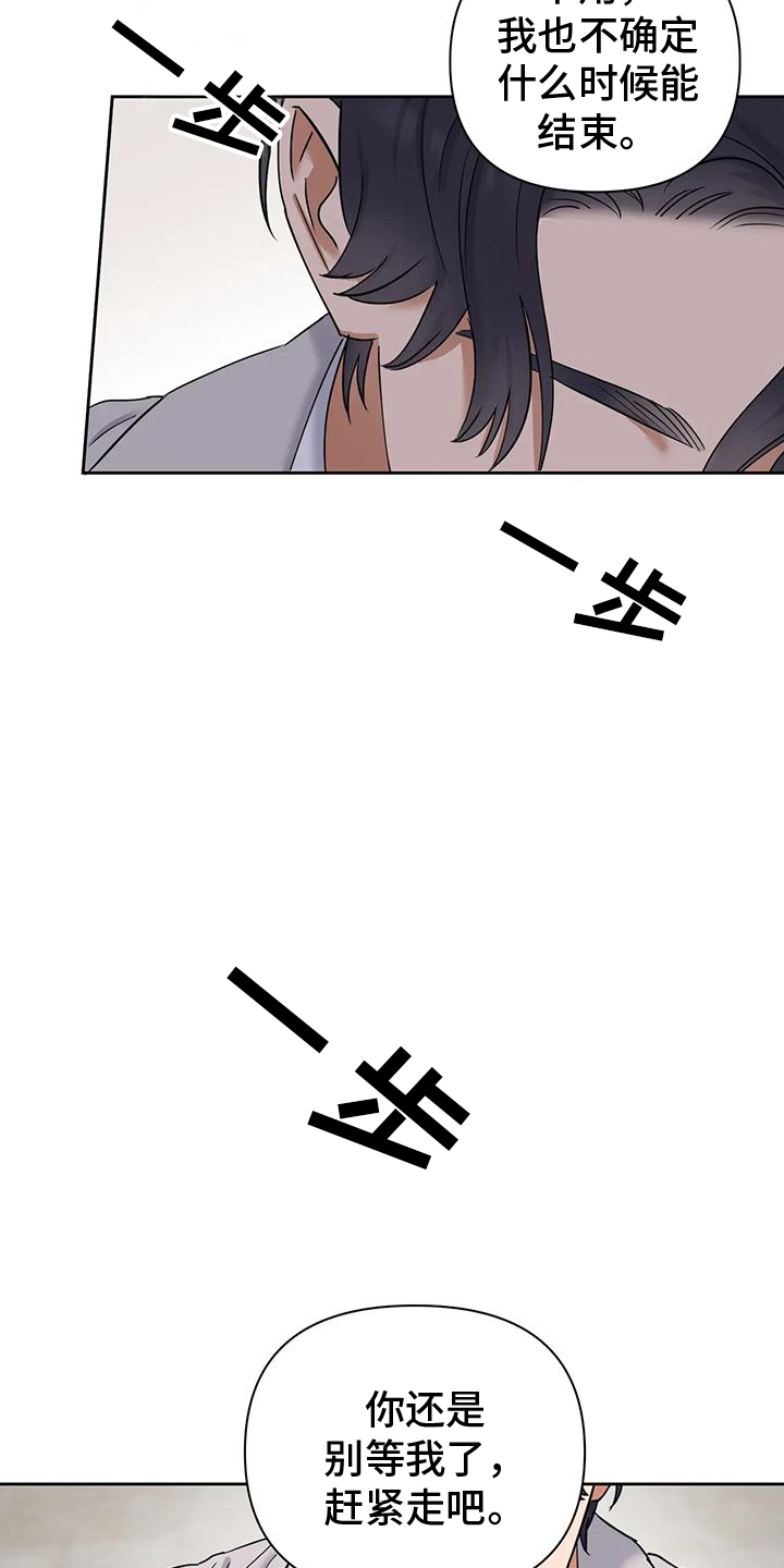 甜蜜的枕头漫画,第12章：一起回家4图