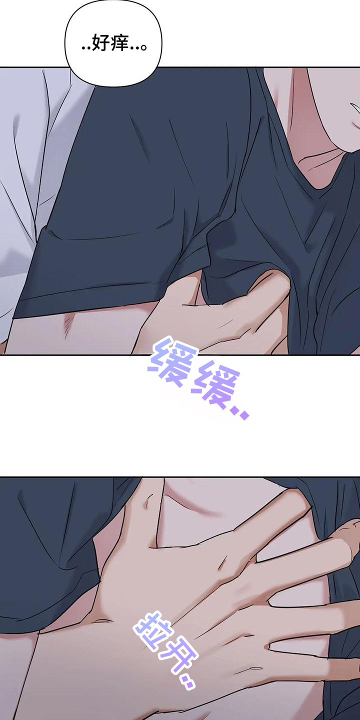 甜蜜的枕头漫画,第16章：最好的枕头4图