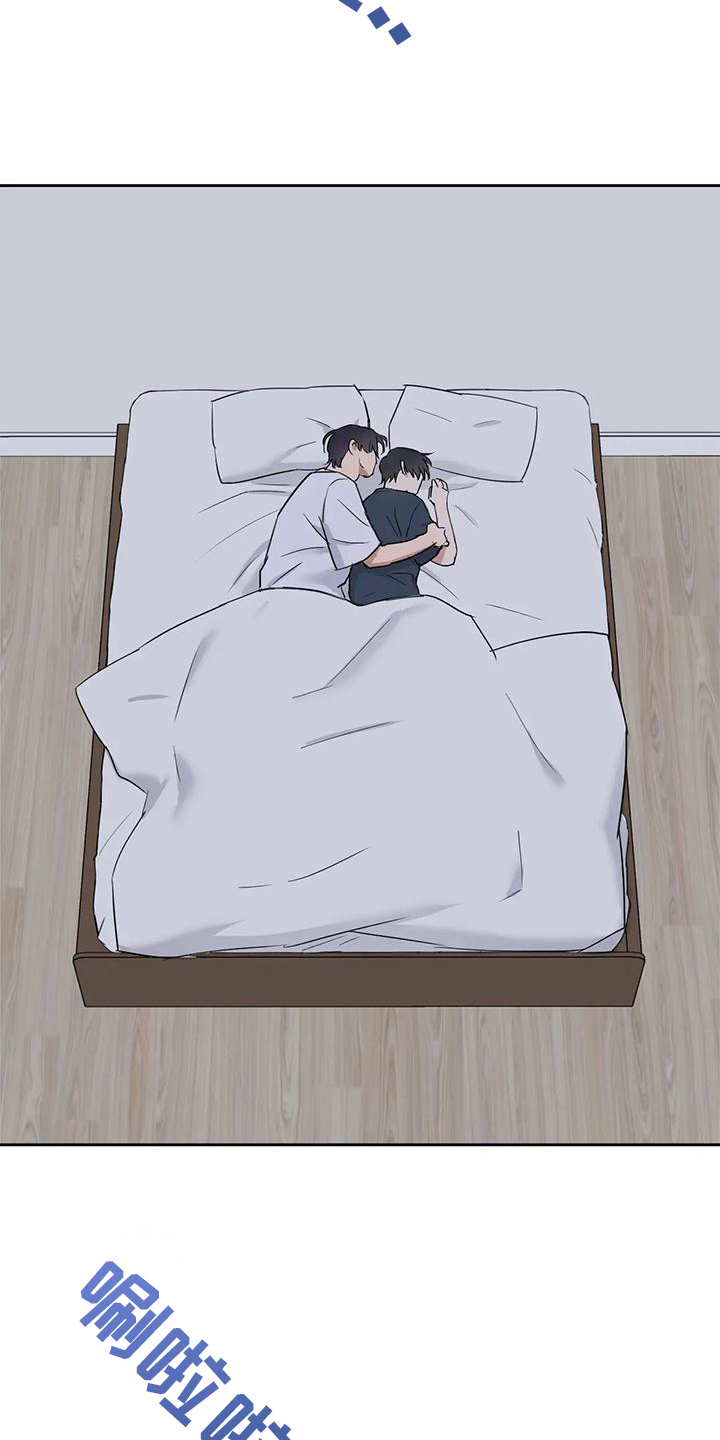 甜蜜的枕头漫画,第16章：最好的枕头2图