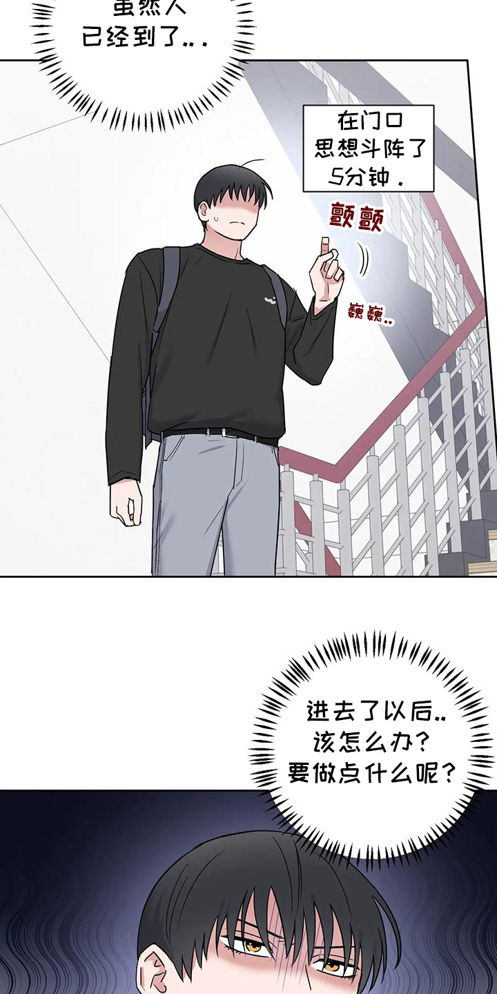 甜蜜的枕头漫画,第15章：明白的事实2图