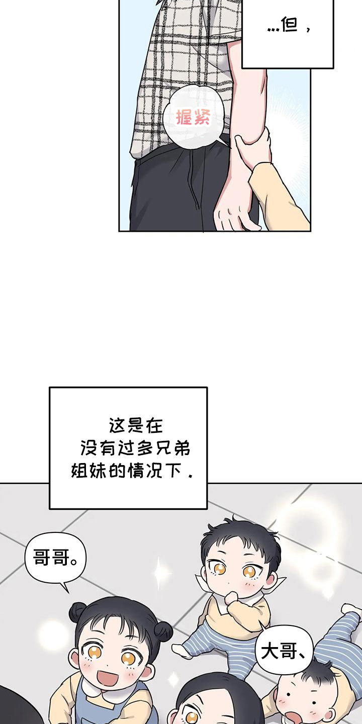 甜蜜的枕头漫画,第3章：什么人都有4图